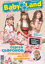 Baby-Land
