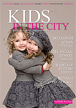 KIDS IN THE CITY
