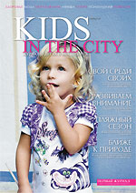 KIDS IN THE CITY